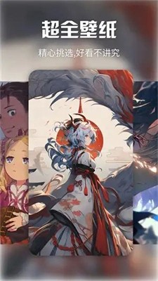 炫动次元壁纸手机版下载_炫动次元壁纸最新版下载v1.0.0 安卓版 运行截图3