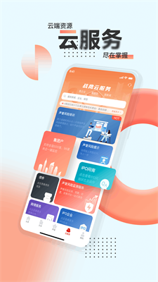 战鹰官网手机版最新版下载_战鹰app下载手机版v5.2.0 安卓版 运行截图3