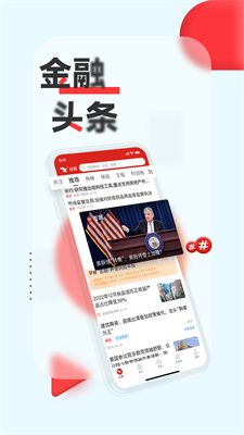 战鹰官网手机版最新版下载_战鹰app下载手机版v5.2.0 安卓版 运行截图1