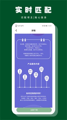 帮一帮app官方版下载_帮一帮app下载手机版v1.2.4 最新版 运行截图3
