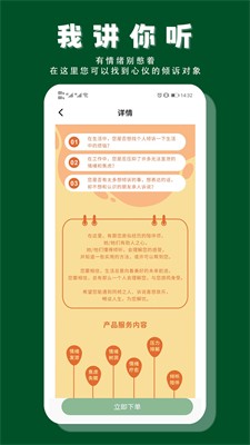 帮一帮app官方版下载_帮一帮app下载手机版v1.2.4 最新版 运行截图2