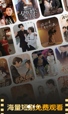 免费短剧看吧最新版下载_免费短剧看吧安卓版下载v1.0.6 免费版 运行截图1