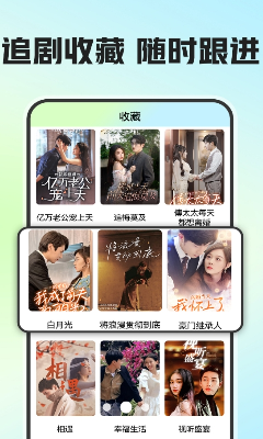 免费短剧看吧最新版下载_免费短剧看吧安卓版下载v1.0.6 免费版 运行截图3