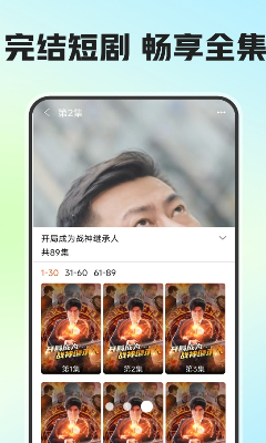 免费短剧看吧亮点展示