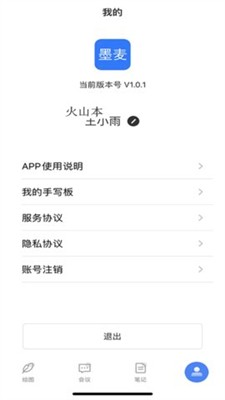 墨麦手机版下载_墨麦最新版下载v1.0.1 官网版 运行截图2