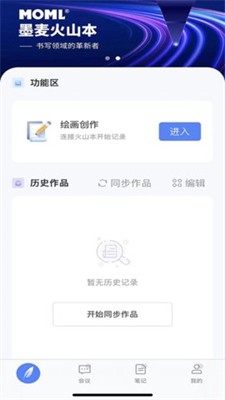 墨麦手机版下载_墨麦最新版下载v1.0.1 官网版 运行截图1