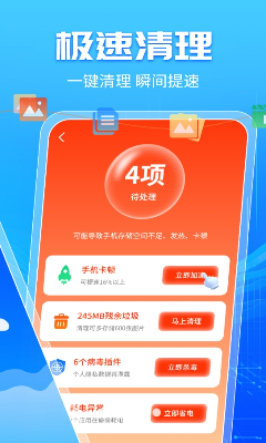 手机内存清理大师免费版下载_手机内存清理大师最新版下载v1.0.2 安卓版 运行截图2