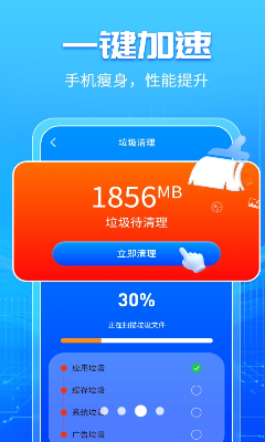 手机内存清理大师免费版下载_手机内存清理大师最新版下载v1.0.2 安卓版 运行截图3