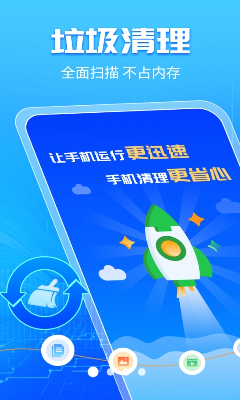 手机内存清理大师免费版下载_手机内存清理大师最新版下载v1.0.2 安卓版 运行截图1