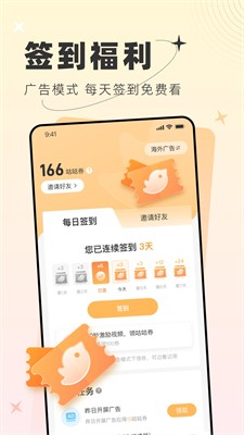 甜桃阅读界面截图