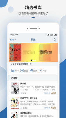 连城读书破解版最新版本下载-连城读书app破解版下载安卓手机v6.0.91 最新版 运行截图1