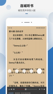 连城读书破解版最新版本下载-连城读书app破解版下载安卓手机v6.0.91 最新版 运行截图3
