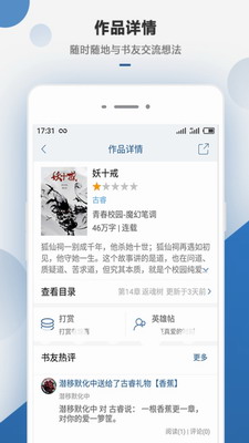 连城读书破解版最新版本下载-连城读书app破解版下载安卓手机v6.0.91 最新版 运行截图2