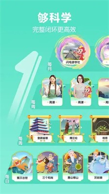 洪恩大阅读官网版下载_洪恩大阅读最新版下载v1.0.1 安卓版 运行截图2