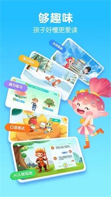 洪恩大阅读官网版下载_洪恩大阅读最新版下载v1.0.1 安卓版 运行截图3