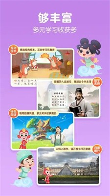 洪恩大阅读官网版下载_洪恩大阅读最新版下载v1.0.1 安卓版 运行截图1