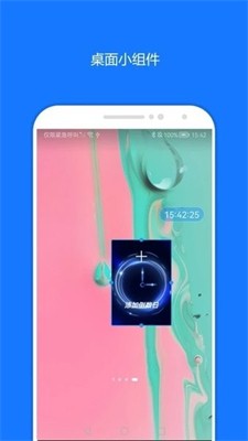 时间精灵app手机版下载_时间精灵最新版下载v2.0.2 官网版 运行截图1