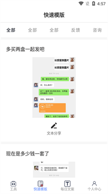 小歪微商无水印最新版下载_小歪微商官网版下载v1.2.1 新版本 运行截图2