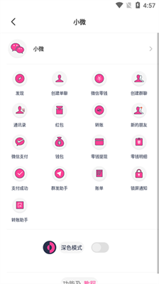 小歪微商无水印最新版下载_小歪微商官网版下载v1.2.1 新版本 运行截图1