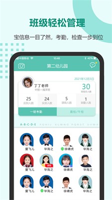 芳草教育教师版app下载手机版_芳草教育教师版手机安卓版下载v3.2.1 官网版 运行截图2