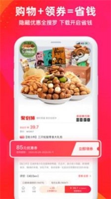 华有惠手机版下载_华有惠正式版下载v3.7.8 最新版 运行截图1