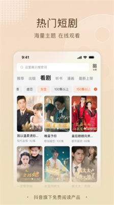 番茄小说免费听书无限时长下载_番茄小说免费听书2024版下载v6.3.5.32 最新版 运行截图2