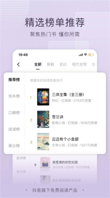 番茄小说免费听书无限时长下载_番茄小说免费听书2024版下载v6.3.5.32 最新版 运行截图1
