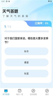 晴雨之间手机版下载_晴雨之间最新版下载v1.0.0 安卓版 运行截图3
