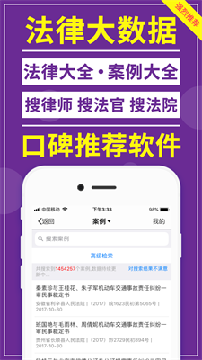 才牛律师app免费版下载_才牛律师手机app官网版下载v11.9.6 安卓版 运行截图3