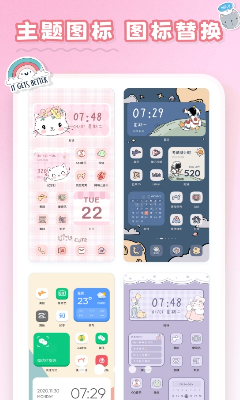 恋恋小组件破解版下载_恋恋小组件app手机版下载安装v1.1.8 最新版 运行截图2