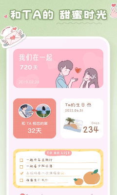 恋恋小组件功能演示