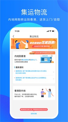 香不香港官网app最新版下载_香不香港app下载官网版v2.3.3 安卓版 运行截图3