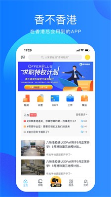 香不香港官网app最新版下载_香不香港app下载官网版v2.3.3 安卓版 运行截图2