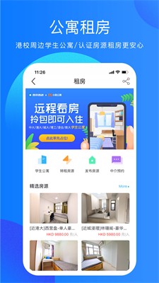 香不香港官网app最新版下载_香不香港app下载官网版v2.3.3 安卓版 运行截图1