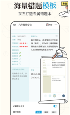 布抄app官网版下载_布抄手机版下载v1.0.6 最新版 运行截图2