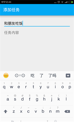 快乐记事app下载2024_快乐记事最新版下载v1.03 安卓版 运行截图3