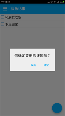 快乐记事app下载2024_快乐记事最新版下载v1.03 安卓版 运行截图2