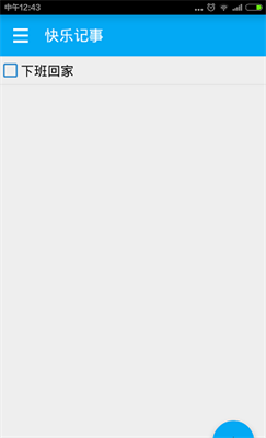 快乐记事app下载2024_快乐记事最新版下载v1.03 安卓版 运行截图1