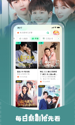星芽免费短剧手机版下载_星芽免费短剧最新版下载v3.2.0.1 安卓版 运行截图3