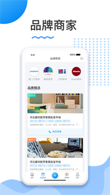 胜芳家具官网app最新版下载_胜芳家具app下载手机版v1.3 安卓版 运行截图2