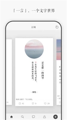 一言app下载2024_一言最新版下载v5.5.7.0 正式版 运行截图1
