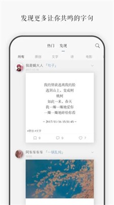 一言app下载2024_一言最新版下载v5.5.7.0 正式版 运行截图2
