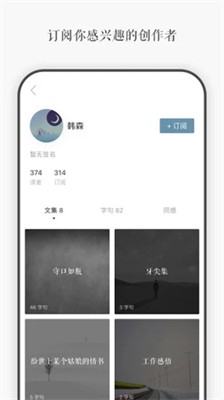 一言app下载2024_一言最新版下载v5.5.7.0 正式版 运行截图3