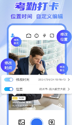 万能水印打卡相机2024免会员版下载_万能水印打卡相机最新破解版下载v1.0.2 安卓版 运行截图1
