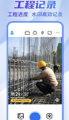万能水印打卡相机2024免会员版下载_万能水印打卡相机最新破解版下载v1.0.2 安卓版 运行截图2