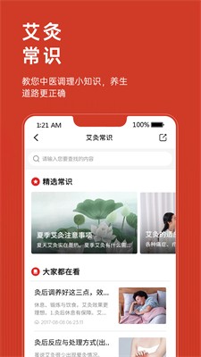 艾益生app最新版下载_艾益生app官方版下载v2.2.8 安卓版 运行截图2