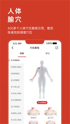 艾益生app最新版下载_艾益生app官方版下载v2.2.8 安卓版 运行截图1