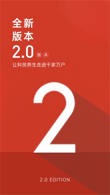 艾益生app最新版下载_艾益生app官方版下载v2.2.8 安卓版 运行截图3