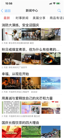 胖东来家园app下载2024_胖东来家园最新版下载v3.5.1 安卓版 运行截图3