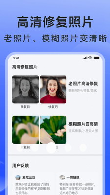 米果相片大师下载安装免费版-米果相片大师下载安装手机版v1.1.2.2 最新版 运行截图1